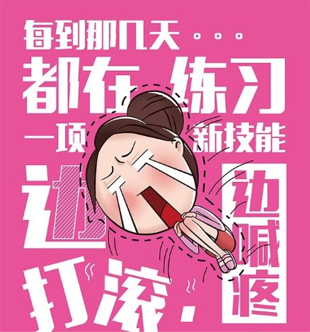夏季痛经严重怎么办，月月舒痛经宝颗粒治疗痛经好吗