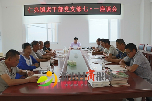 平度市仁兆镇举行迎七一离退休老干部座谈会
