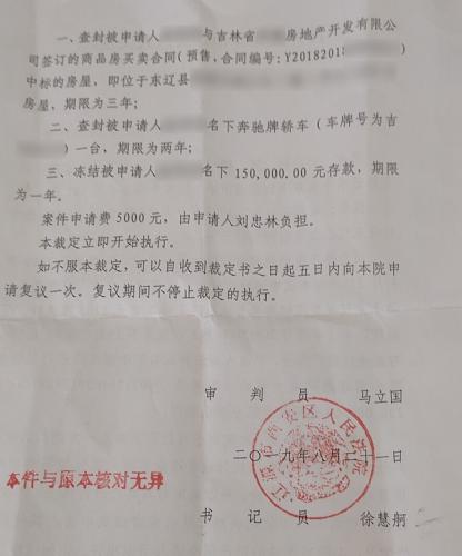 蒙冤者无罪后的16个月：赔偿花掉近一半 正打离婚官司