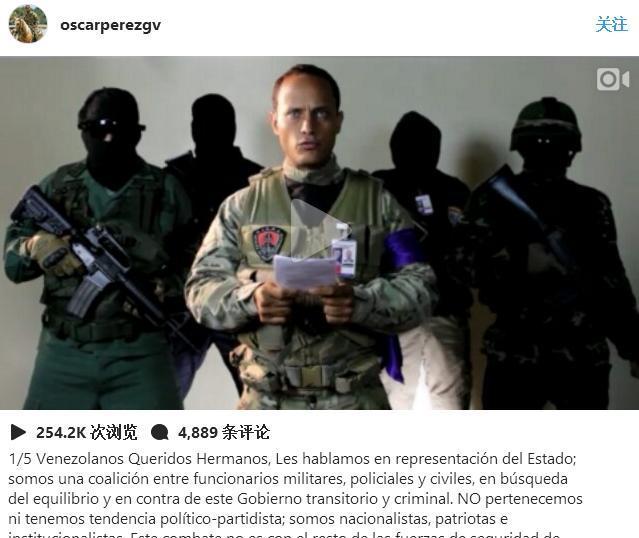 委内瑞拉高等法院遭袭击 总统马杜罗称为恐袭