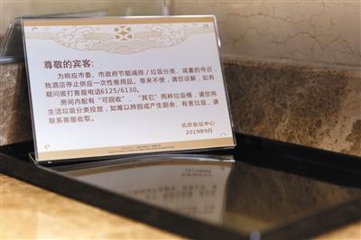 北京会议中心实施垃圾分类 垃圾两个月减量达六成