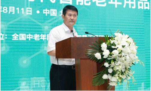 “人口老龄化国情教育暨新时代智能老年用品研讨会”在京举办