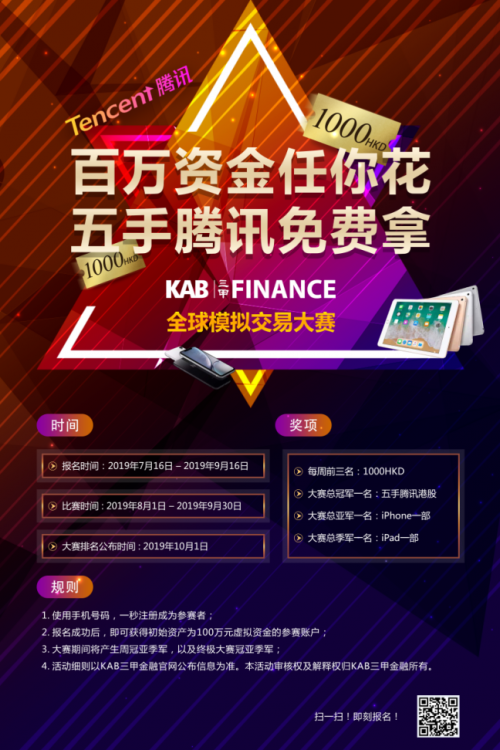 KAB三甲金融2019“大事件”
