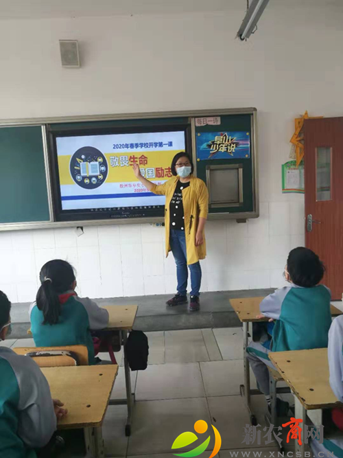 开学第一课.png