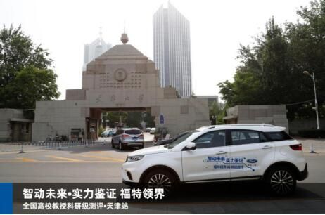 捕捉风中的秘密 福特领界全国测评空气动力性能接受检测