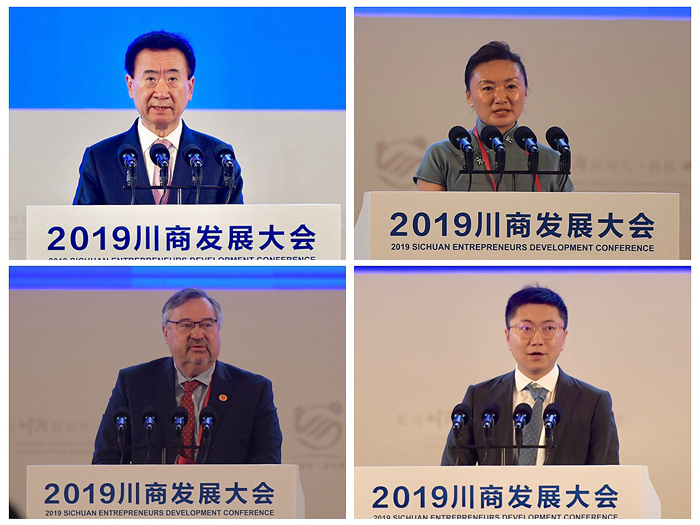 2019川商发展大会在成都开幕 