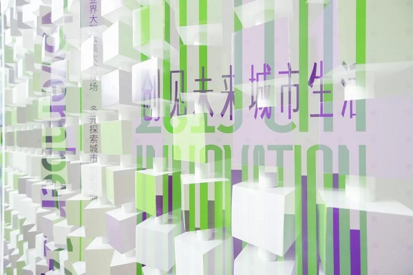 创邑把每个人的创新都装进了这场大会-2019城市创新大会圆满成功