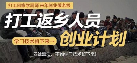 长沙新东方学厨师，再就业的最佳选择