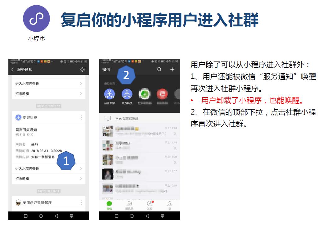 社群APP一个提供给社群运营者的社群平台