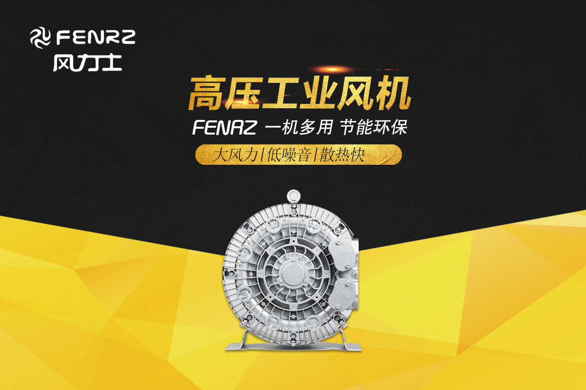 风力士高压风机：从“游击战”到正面迎击 中国风机行业的崛起