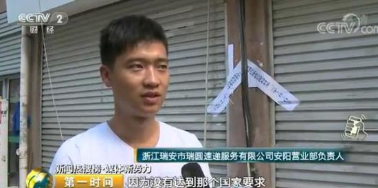快递实名制迎最严整顿 圆通申通30家快递网点被查