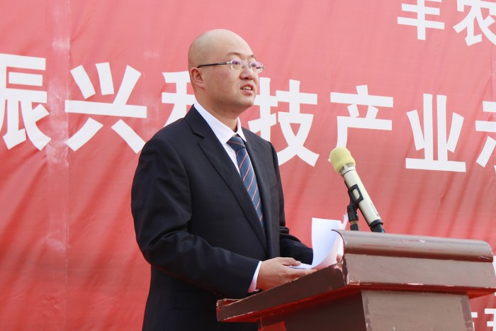 丰农控股乡村振兴科技产业示范园奠基仪式隆重举行