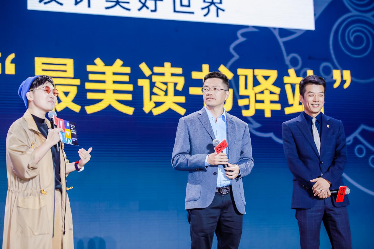 321国际设计师节•佛山，以数字世界为根基，构建设计美好世界