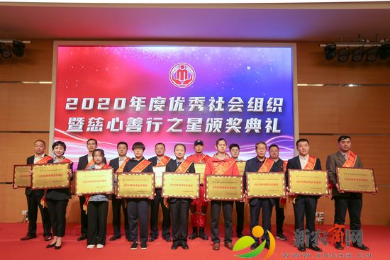 优秀社会组织合影.jpg