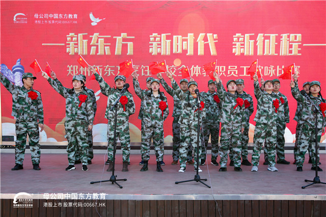 郑州新东方：“新东方·新时代·新征程”全体教职工歌咏比赛，现场超燃！