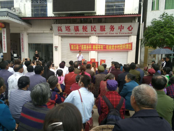 南江县戏曲慰问演出走进高塔镇前丰村