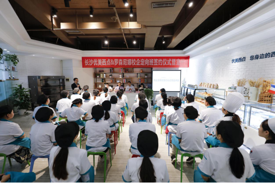 罗森尼娜与优美西点成功签约 开设定向委培班