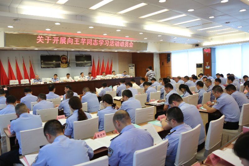 巴中市召开向王芊同志学习活动动员会