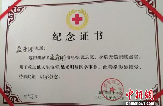 没有骨灰，没有坟墓，简单的告别仪式后，孟永刚留下来的是希望，用以寄托家人的哀思。　宋红 摄