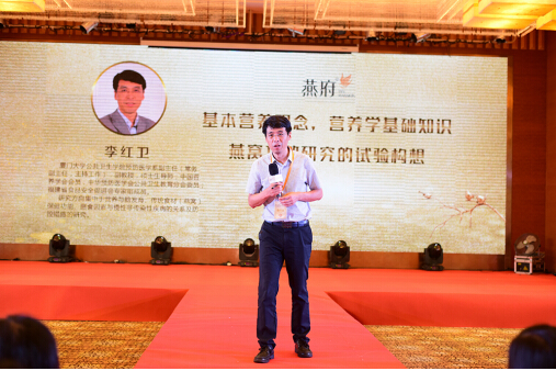 燕府燕窝2019新品发布暨中秋销售启动大会圆满举行