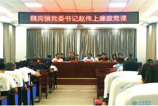 谯城区魏岗镇：加强廉政建设营造廉洁氛围