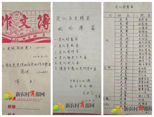 平度退休教师史如光深挖“百家姓” 传承中华优秀传统文化