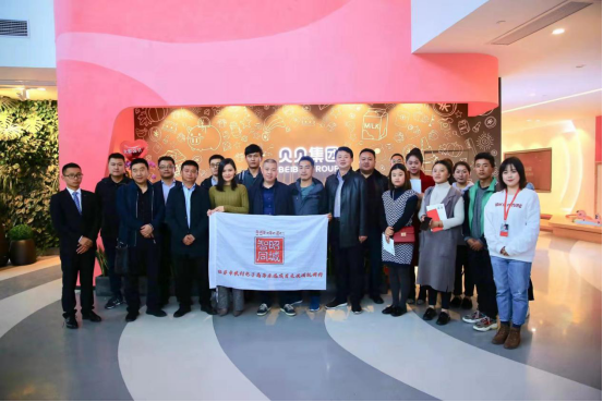 西藏拉萨市农村电子商务示范项目交流团走进杭州贝贝集团