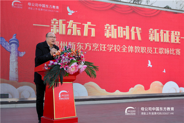郑州新东方：“新东方·新时代·新征程”全体教职工歌咏比赛，现场超燃！