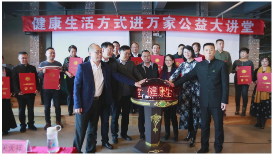 健康生活方式公益科普活动在沈举办