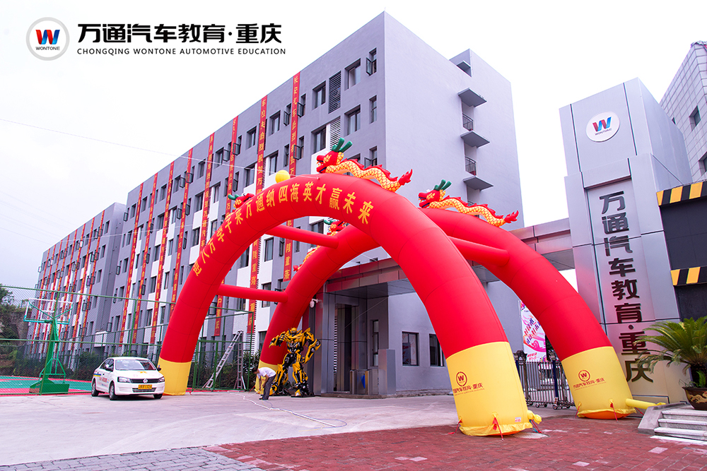 重庆万通：直面人生转折点，选好专业是关键