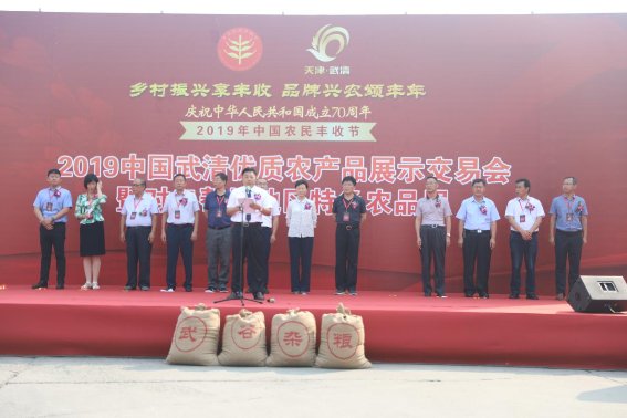 一份献礼，一份答卷，2019武清农民丰收节隆重开幕