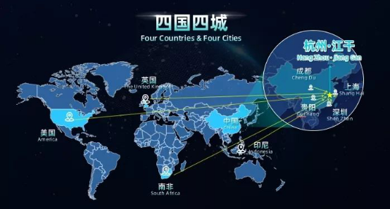 “四国四城”之英国、南非、上海、深圳、成都、贵阳全球项目征集