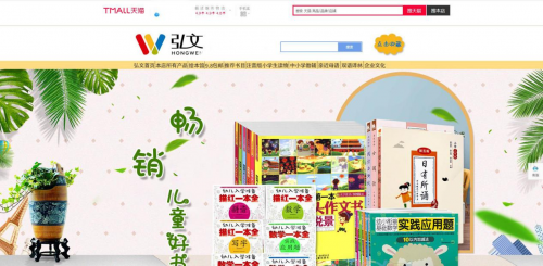 厦门淘沙时代电商：天猫图书店铺优质口碑运营实战分享
