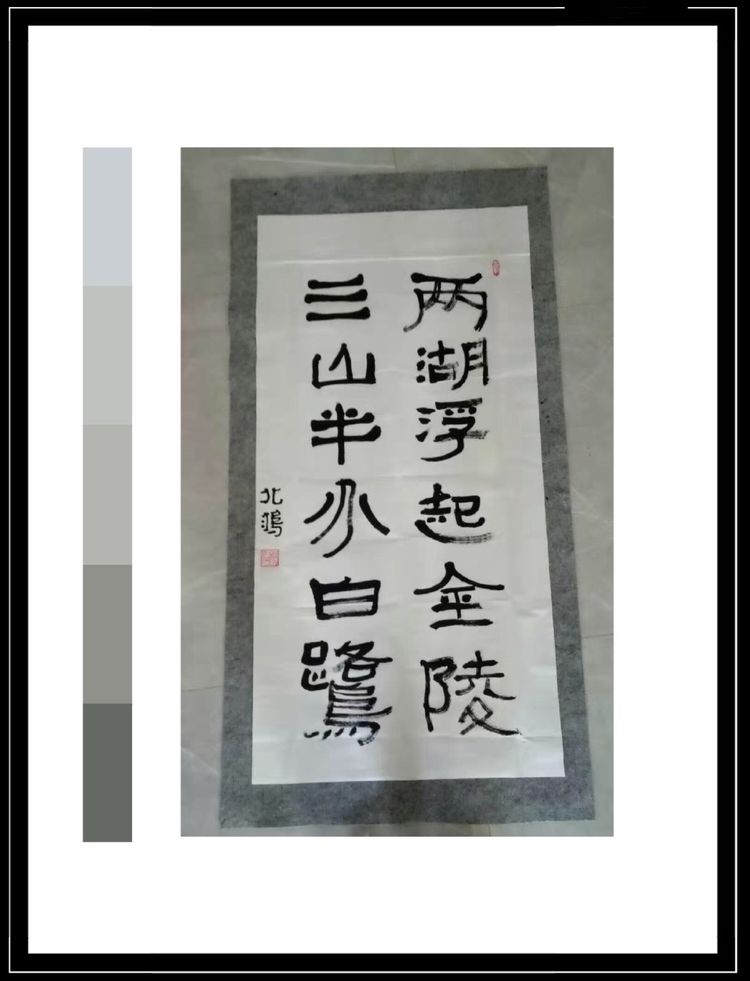 谈中国楚汉印象派创始人北鸿(张鸿雁)的印象派书法