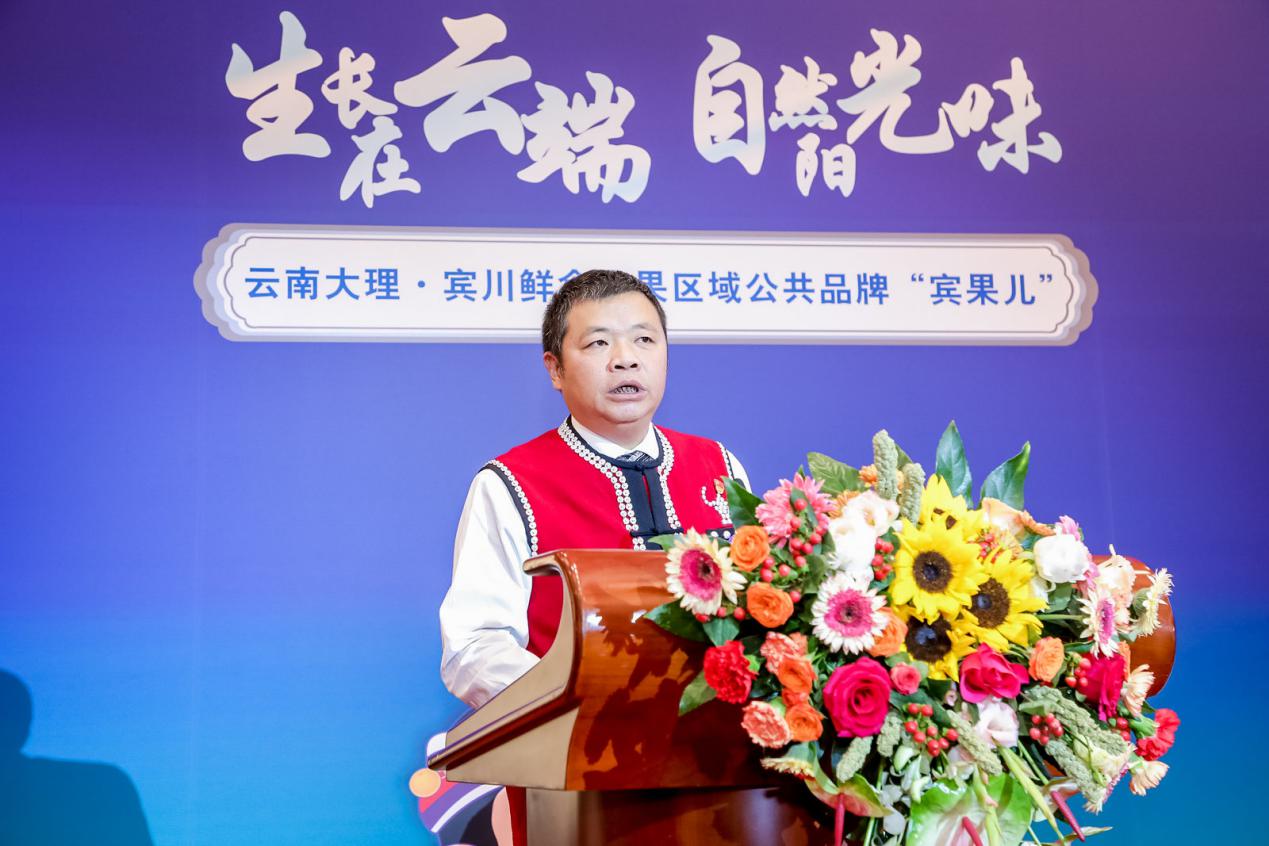 ​云南大理宾川“宾果儿”全新品牌形象在北京发布