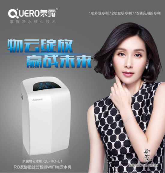 泉露净水器普及千家万户成为人们健康饮水的家庭必备