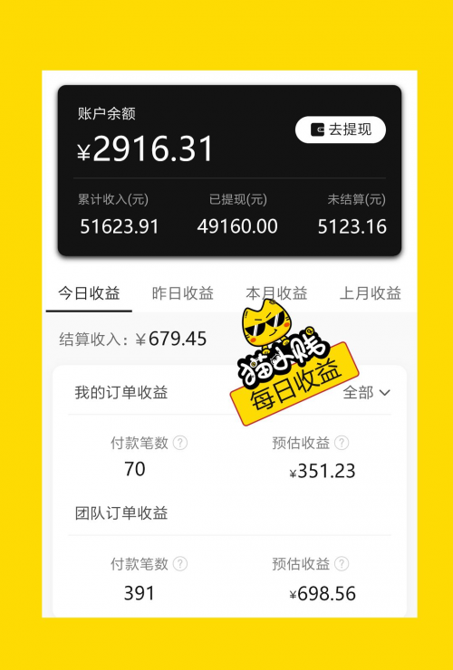 猫小贱如何省钱，如何赚钱，助力大学生上班族宝妈兼职副业？