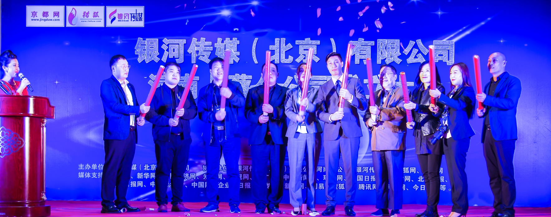 贺：银河传媒（北京）有限公司河南上蔡分公司正式成立！