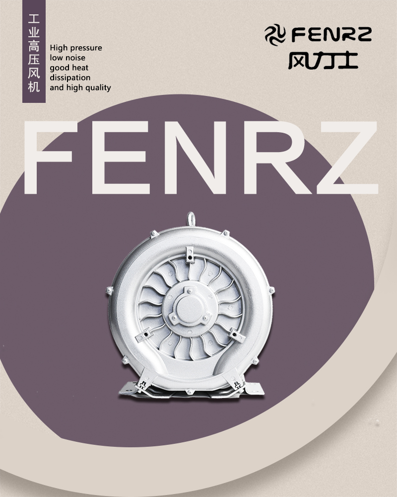 风力士高压风机：从“游击战”到正面迎击 中国风机行业的崛起