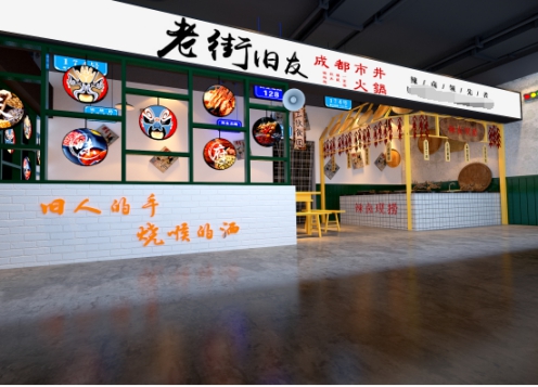 扎堆在老街上的市井火锅里——老街旧友市井火锅代理店