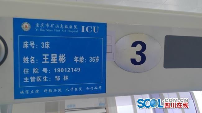 宜宾煤矿事故被困矿工：吃泥巴、皮带撑过五天四夜