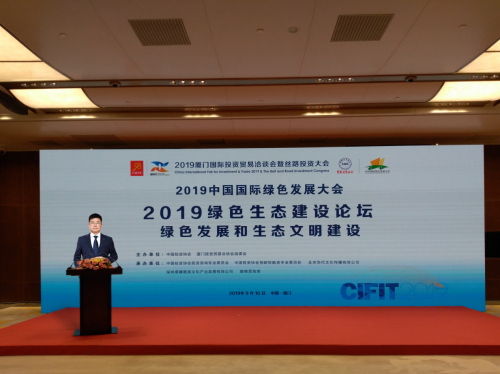 崔蝉董事长出席2019厦门国际投资贸易洽谈会