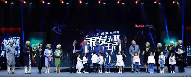 千岁奶奶团玩转新潮感，看乐退族的新款＂时尚少女＂