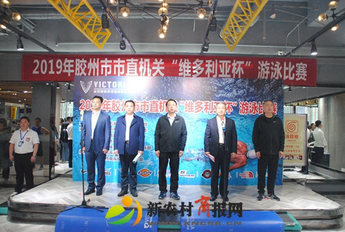 “泳”争第一！胶州市直机关在维多利亚游泳俱乐部举行游泳比赛！