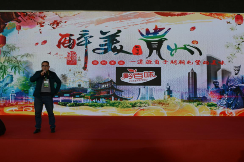“黔货出山，扶贫协作” ——贵州绿色农产品推介会在青岛举行