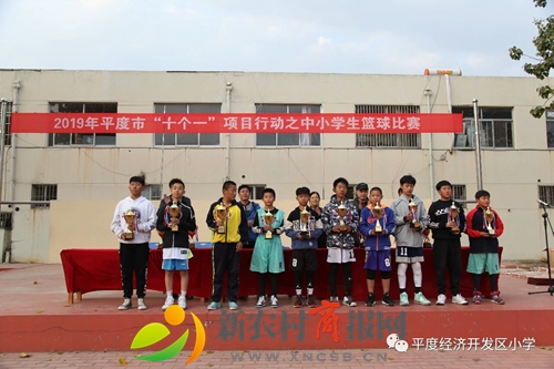 开发区小学在平度市篮球赛中获佳绩