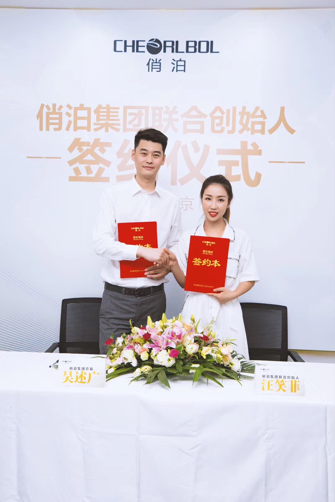 百美国际创始人菲菲带领万人加入俏泊，联手吴述广共拓俏泊大趋势