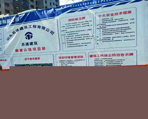 曲阜市精心组织精准实施住建领域疫情防控