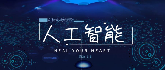 科技助力金融进化，阿尔法象银行风控解决方案引领智能化时代