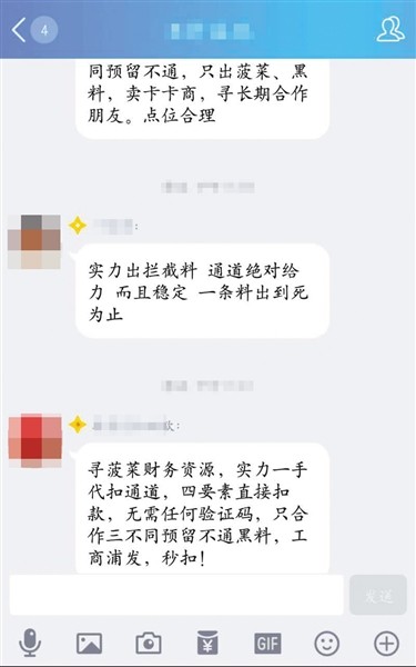 银行卡盗刷：一天发3万木马短信 月入可达十几万